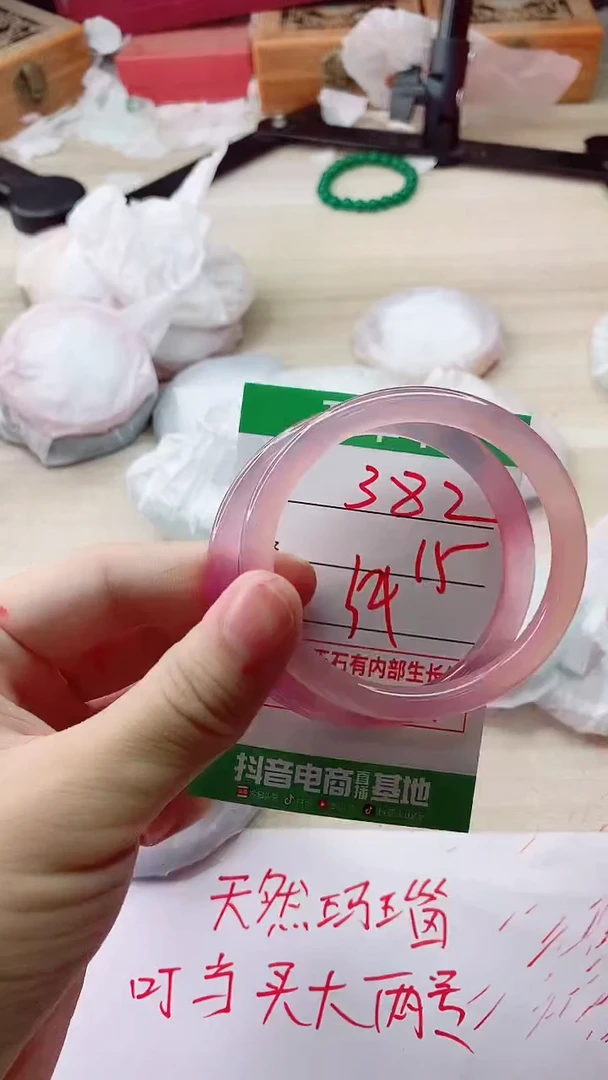 手镯玛瑙/玉髓未镶嵌382