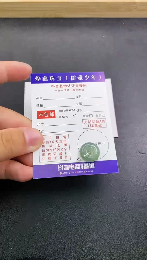 颈饰18K金镶嵌翡翠天然翡翠A货赠皮绳