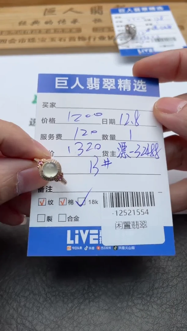 颈饰18K金镶嵌翡翠?***碧戒指多人-12521554