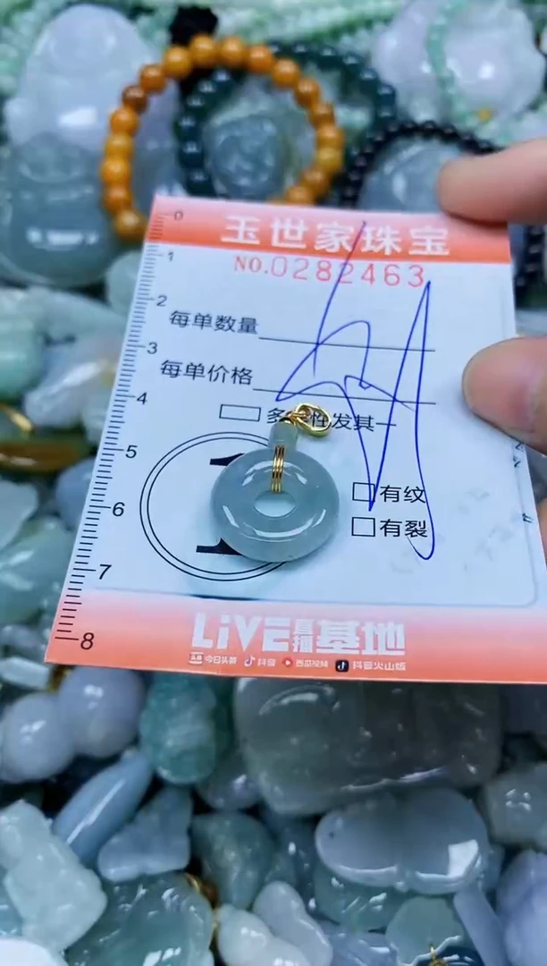 翡翠未镶嵌颈饰闪购0282463
