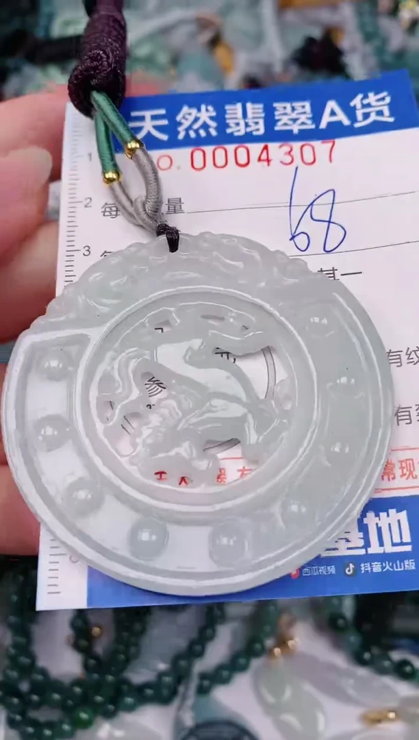颈饰未镶嵌翡翠00004307