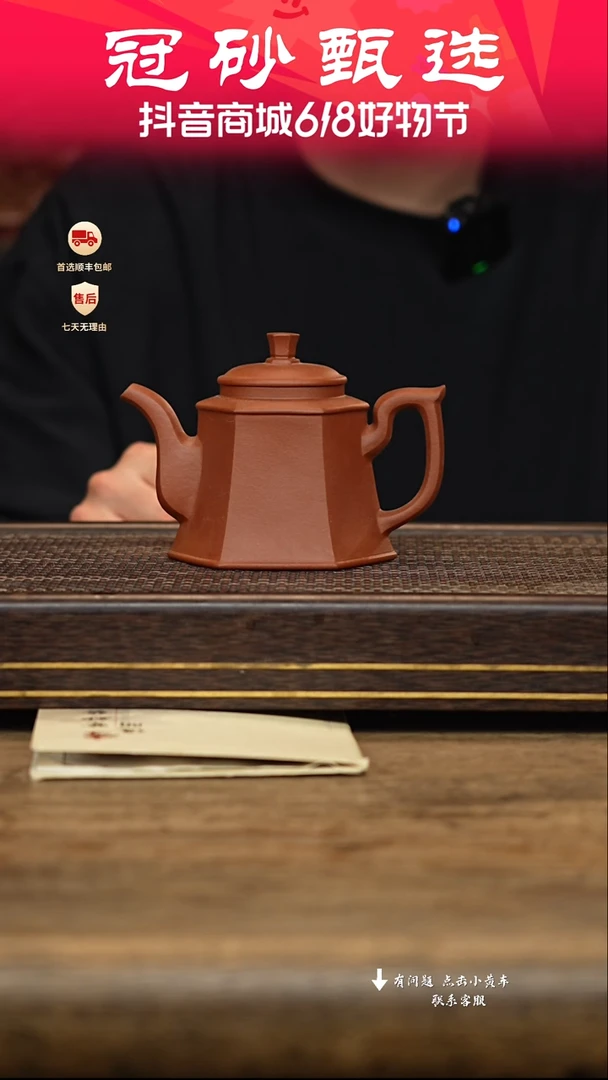 茶壶紫砂冠砂甄选67