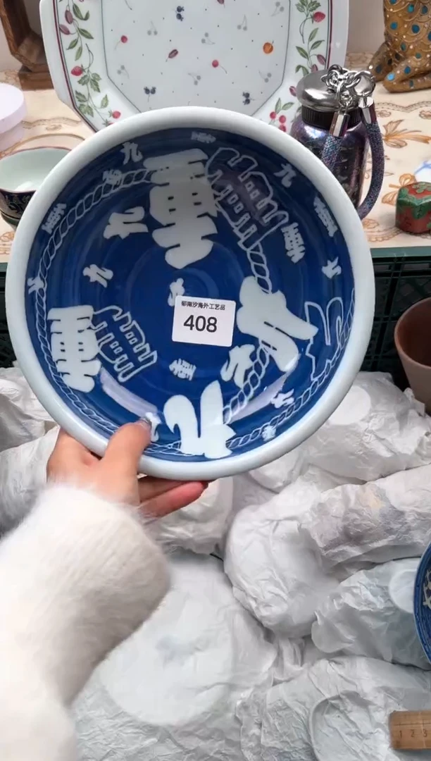 【闪购商品】瓷片B           408