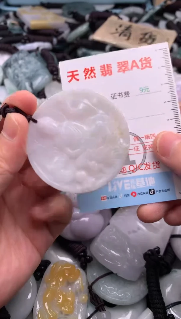 翡翠未镶嵌吊坠(不含链)1