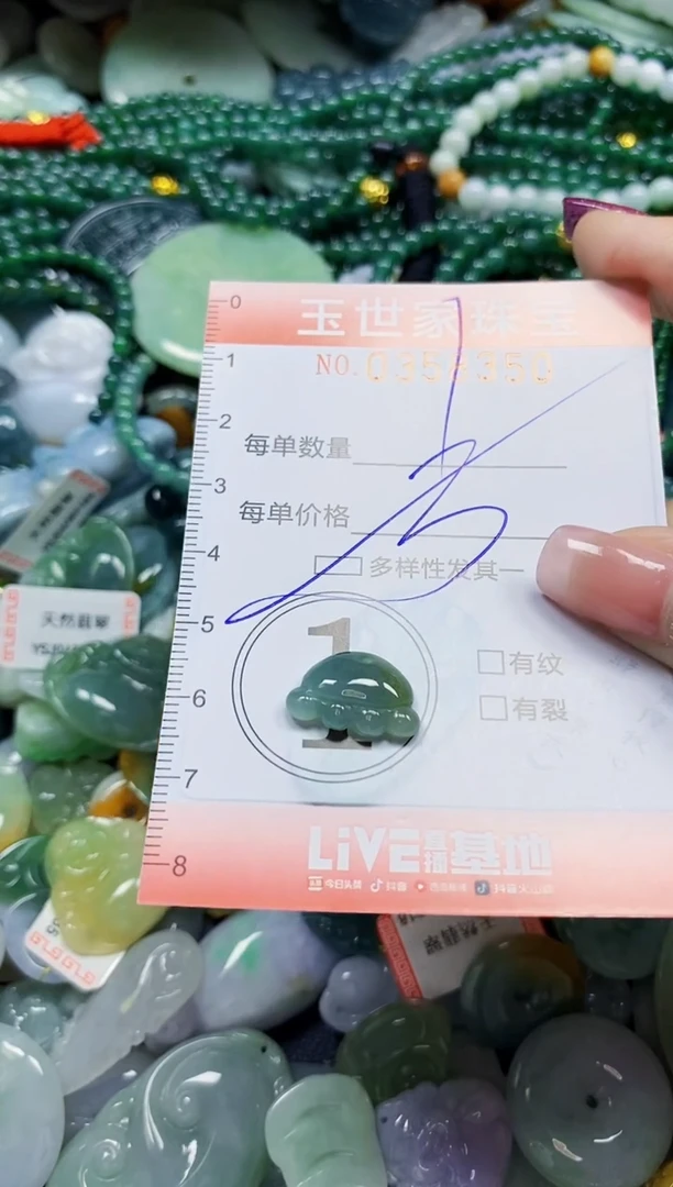 颈饰未镶嵌翡翠翡翠闪购Y0358350多样性发其一