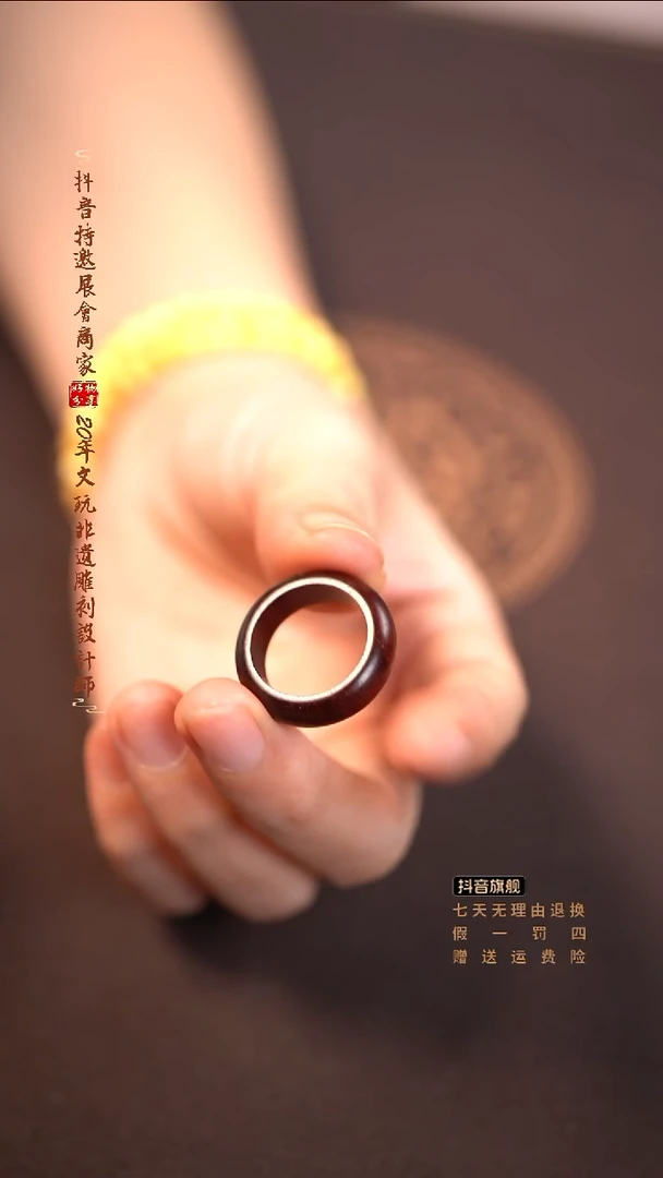 檀香紫檀（小叶紫檀）1.7戒指