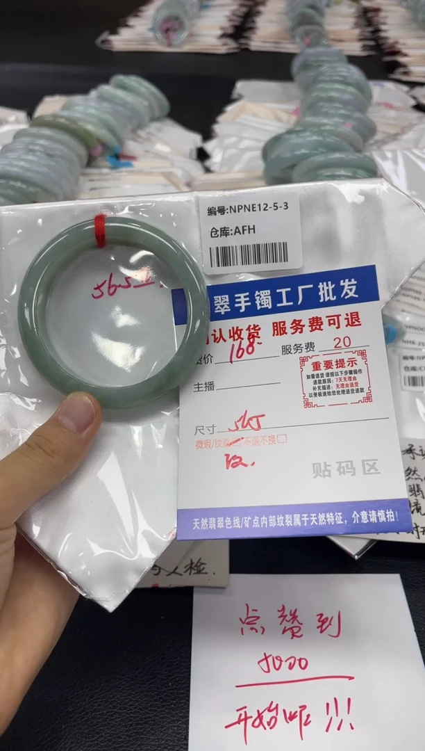 未镶嵌手镯翡翠J*n翡翠手镯