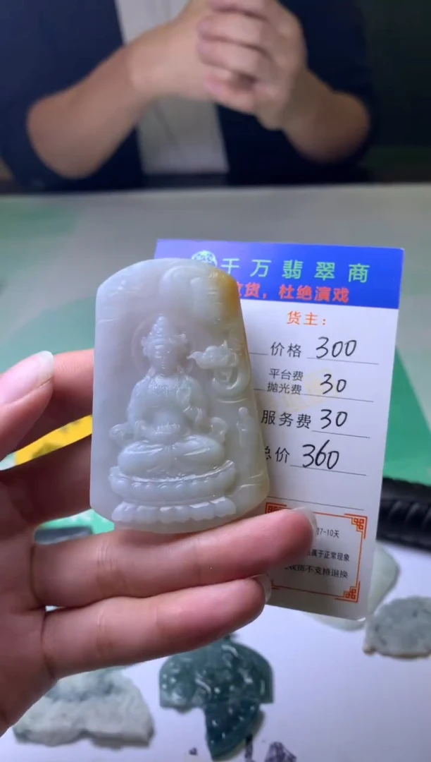未镶嵌定制翡翠流**水毛货-不退不换