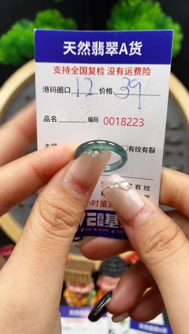 【闪购商品】翡翠戒指未镶嵌天然翡翠戒圈8223