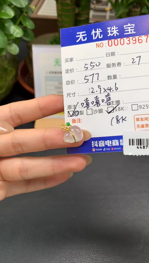 18K金镶嵌定制翡翠I****UA991