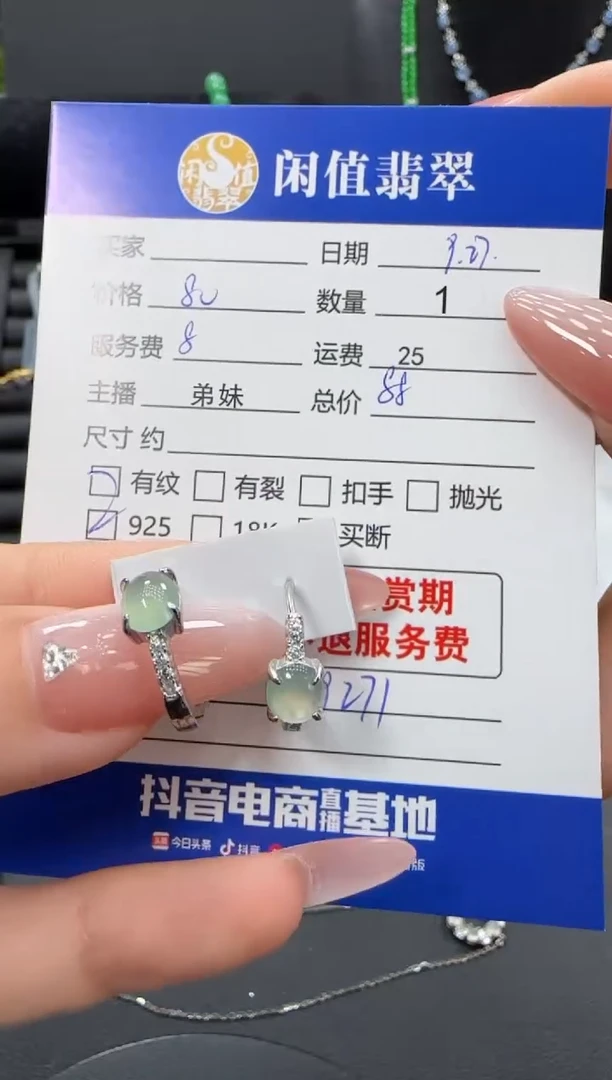 银S925镶嵌翡翠耳饰翡翠耳饰