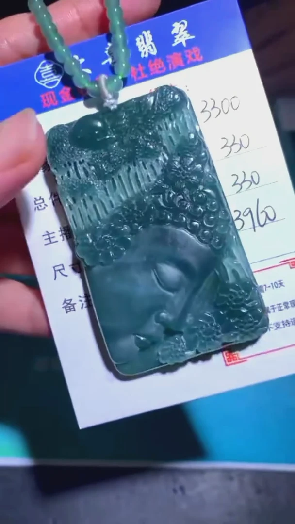 未镶嵌定制翡翠毛货-不退不换-