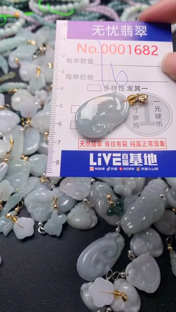 吊坠(不含链)未镶嵌翡翠1682