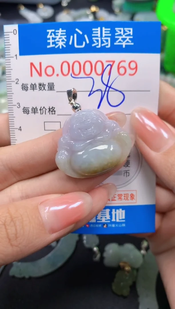 颈饰未镶嵌翡翠769