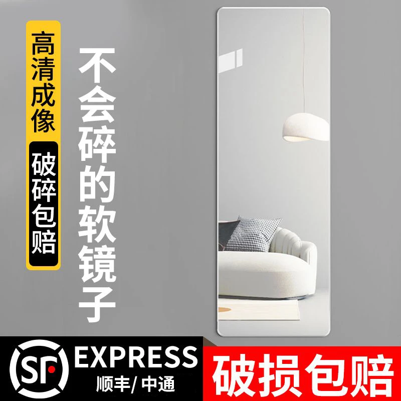 亚克力软镜子贴墙自粘全身镜落地镜家用壁挂式穿衣镜衣柜大化妆镜