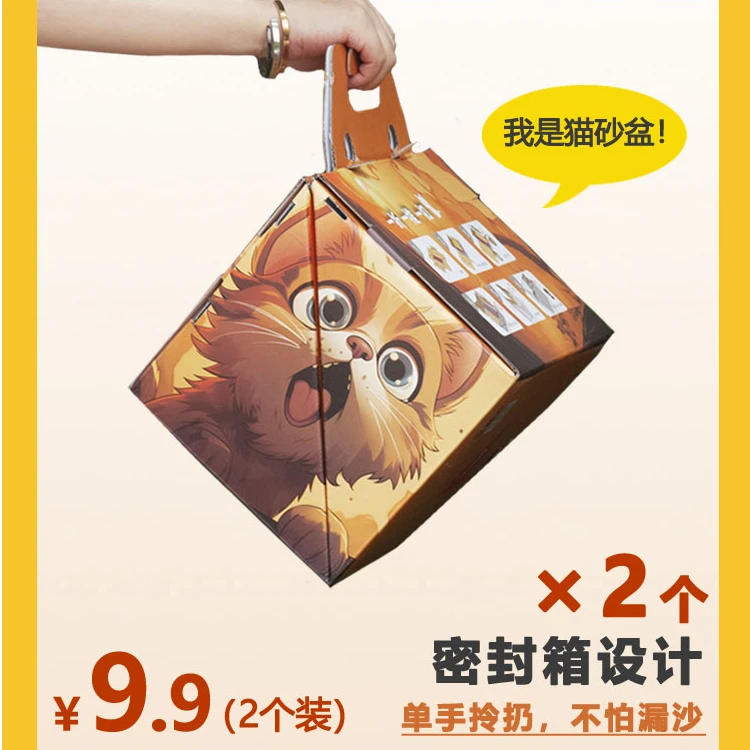 炫狸奴一次性折叠猫砂盆便携式猫砂盆猫砂盆萌宠猫厕所款式随机