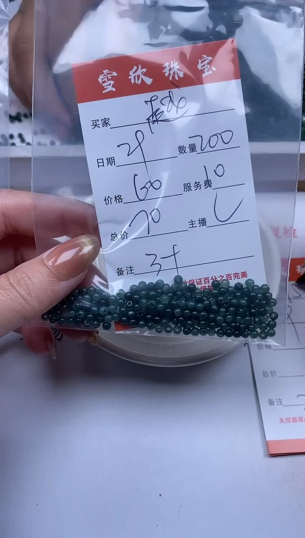 【闪购商品】翡翠颈饰未镶嵌雪欣散珠定制diy