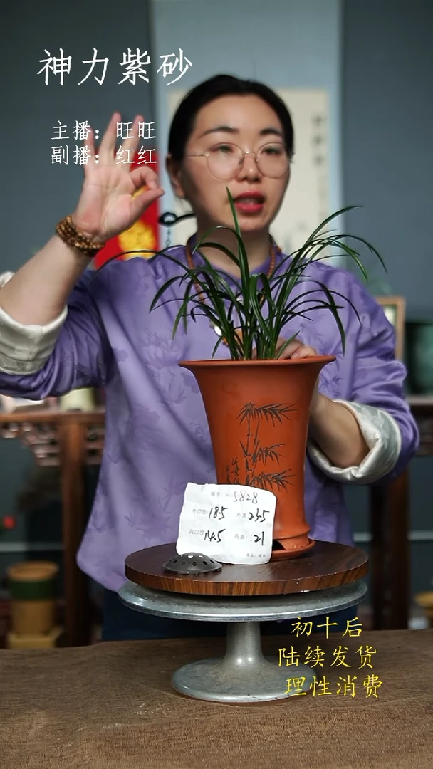 【闪购商品】紫砂花盆5828+Z 紫砂花盆