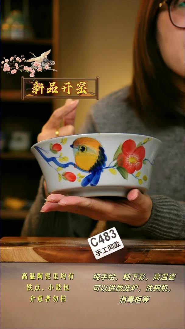 其他C483陶然集器瓷器