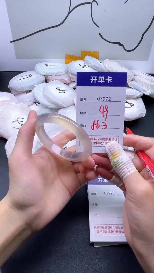 手镯玛瑙/玉髓未镶嵌7972
