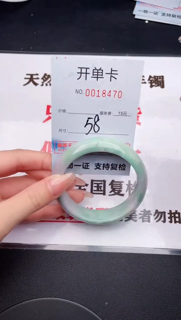 未镶嵌手镯翡翠70