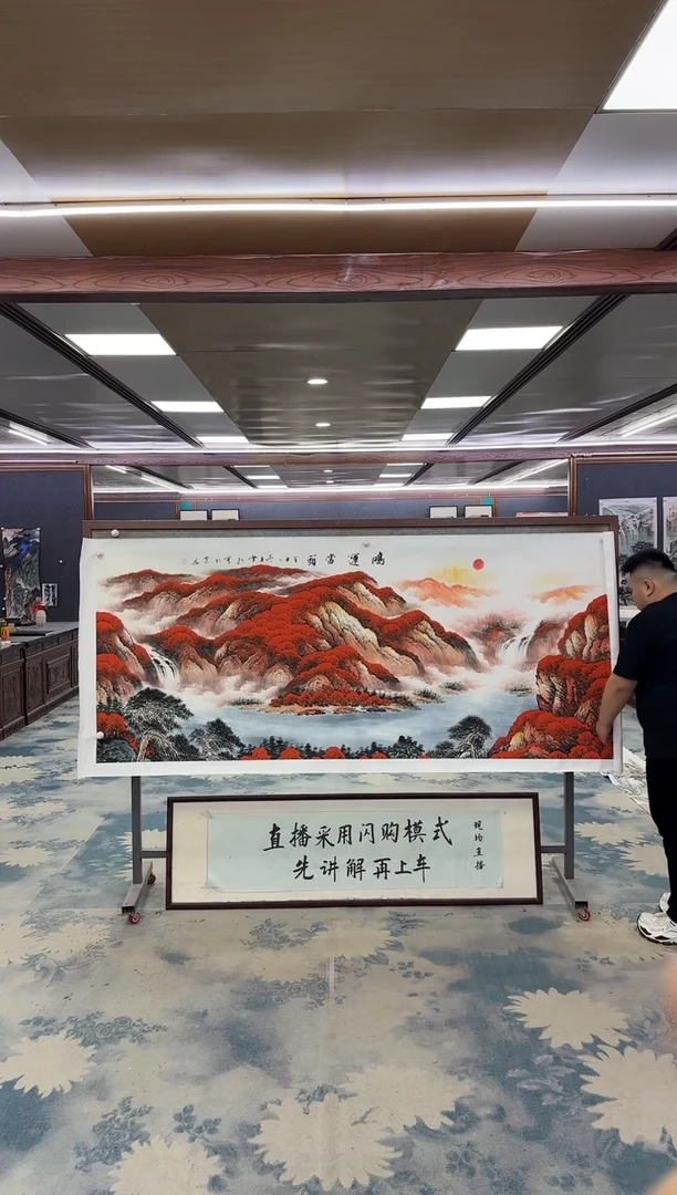 国画W-刘雪红-小八尺-山水国画