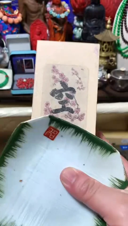 瓷器默认链接一物一拍