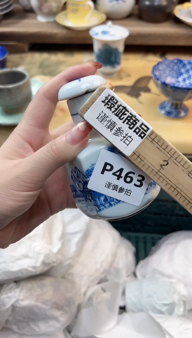 瓷片路*丙 463