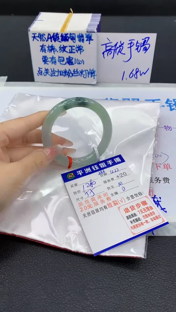 未镶嵌手镯翡翠1