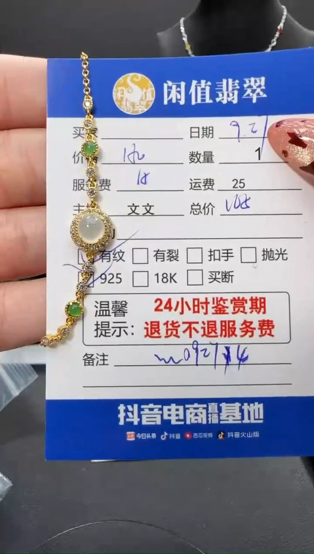 银S925镶嵌手链翡翠翡翠手链