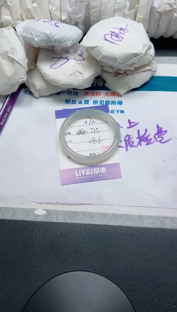 石英质玉手镯未镶嵌72-58.6