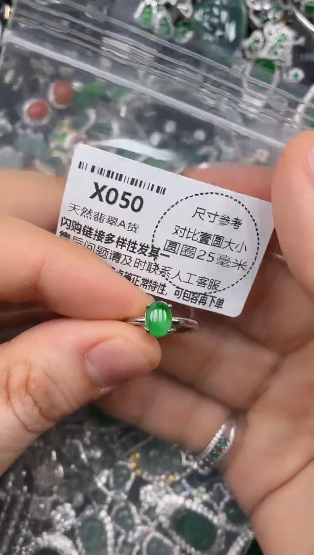 颈饰未镶嵌翡翠X050戒指