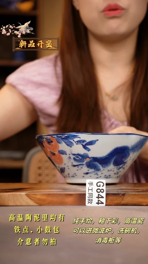 其他G844陶然集器瓷器