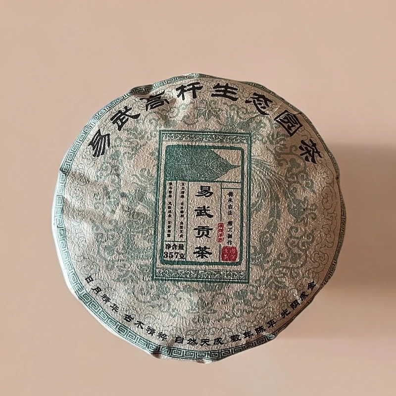 云南普洱 易武生茶2020年 357克饼