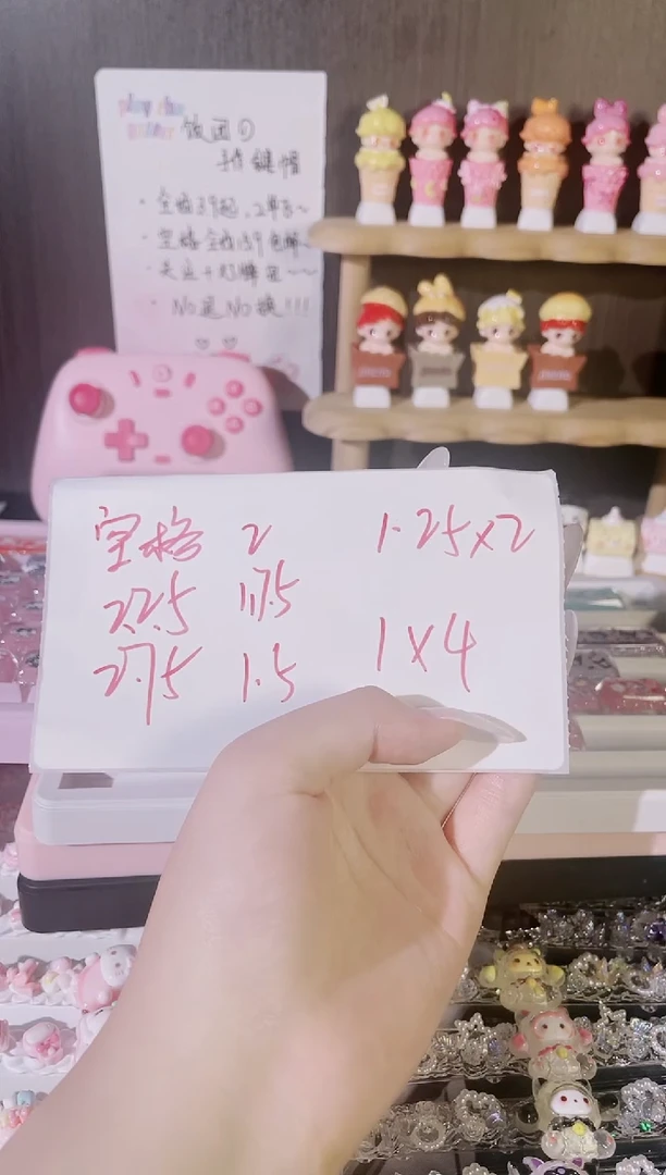 妹妹手作键帽专拍