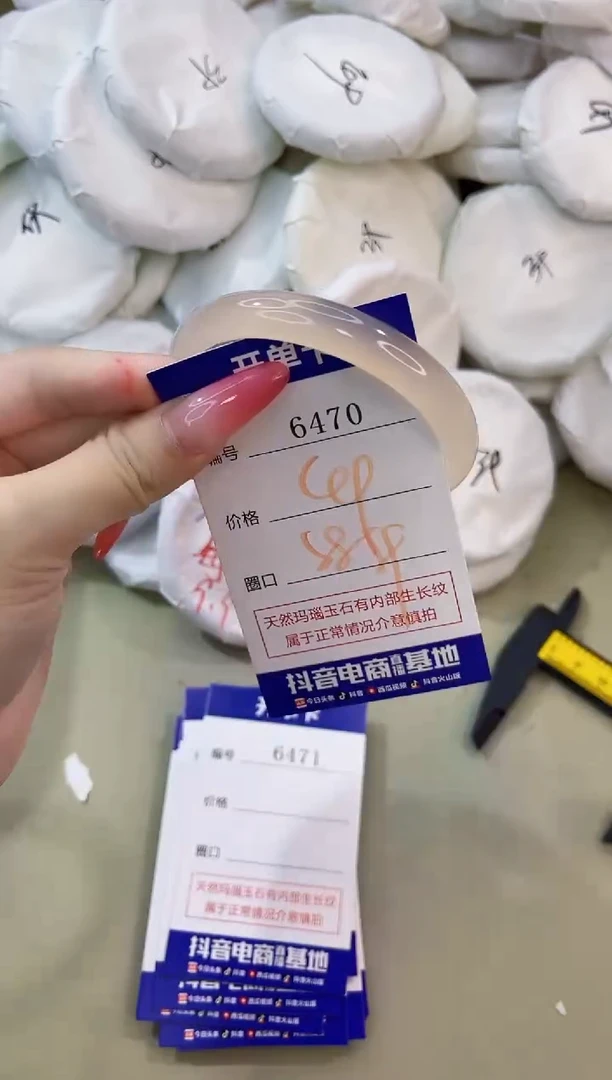 手镯玛瑙/玉髓未镶嵌6470