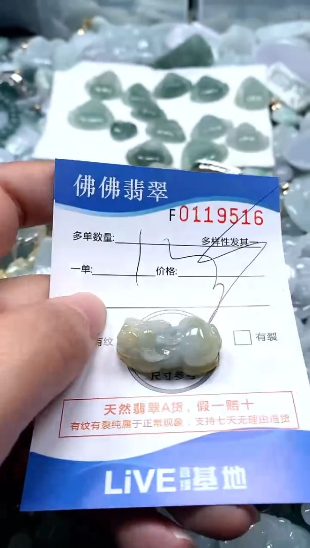 【闪购商品】翡翠颈饰未镶嵌闪购商品0119516