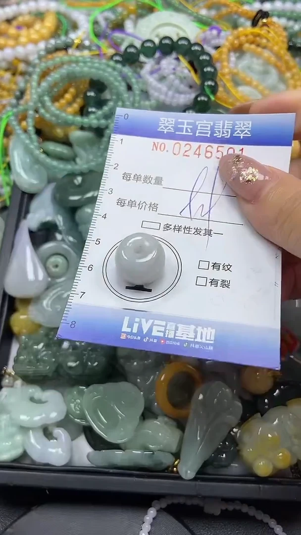 颈饰未镶嵌翡翠闪购C0246501