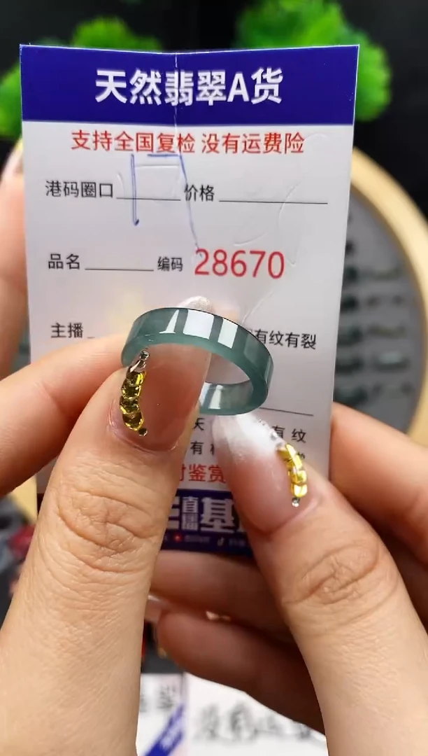 【闪购商品】翡翠戒指未镶嵌天然翡翠戒圈8670