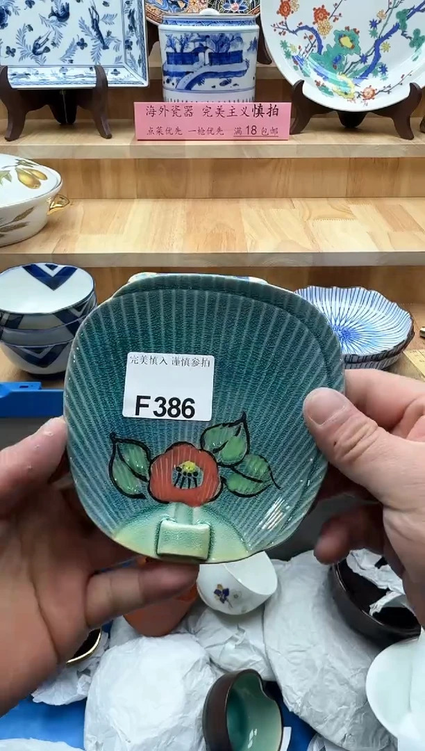 【闪购商品】碟386