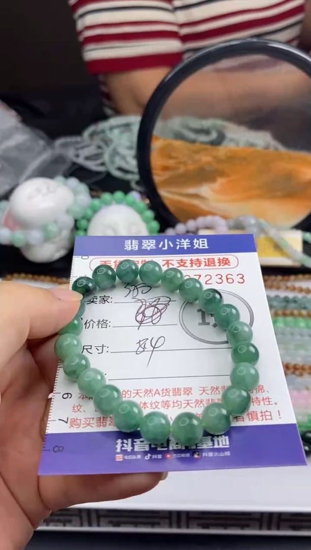 未镶嵌定制翡翠毛货商品/不退换//2363