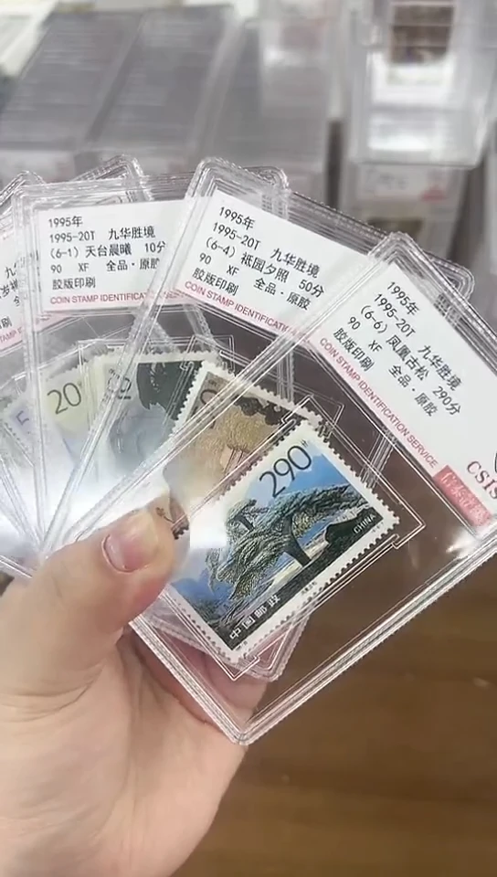 九华胜境 套票 小盒