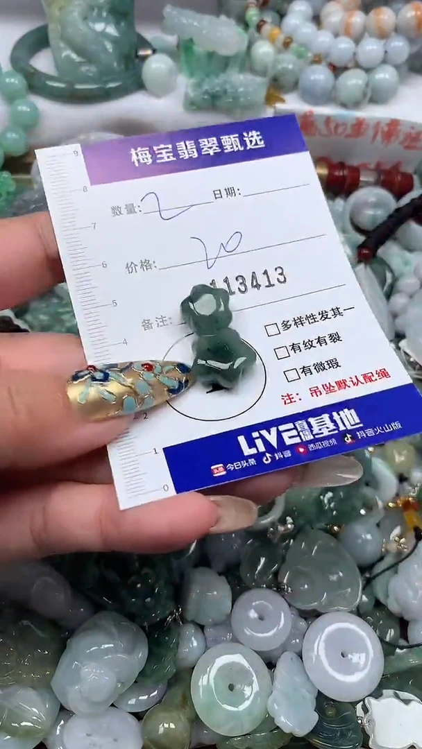 颈饰未镶嵌翡翠113413