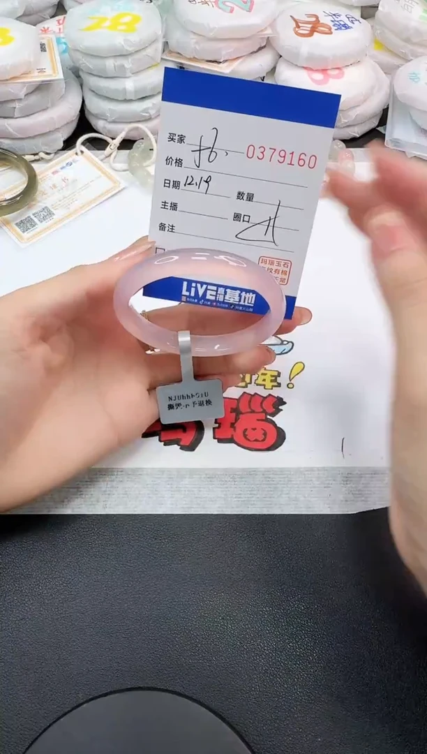 手镯玛瑙/玉髓未镶嵌9160