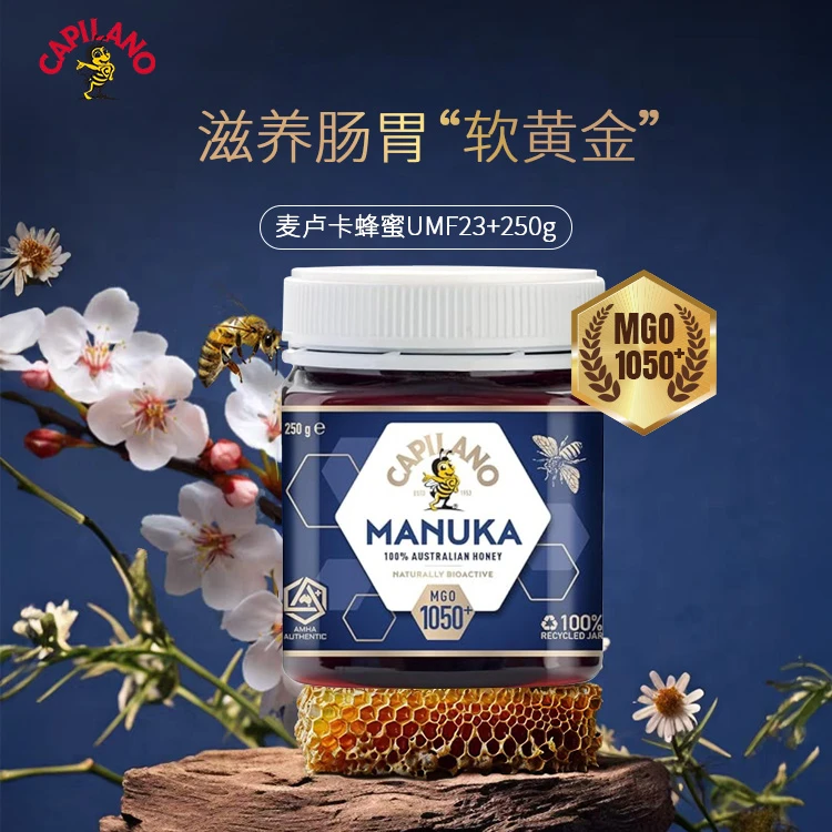 康蜜乐麦卢卡蜂蜜健康营养UMF23+澳洲进口MGO1050+节日商务高端礼