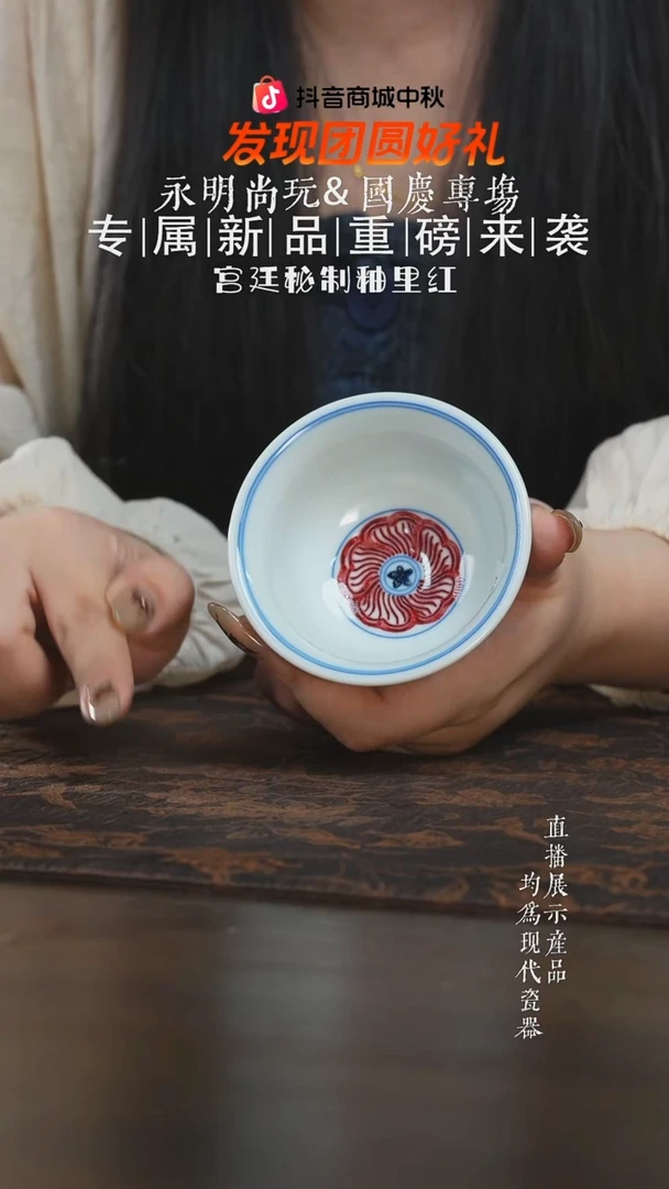 杯子永明尚玩缠枝莲红花心中压手杯