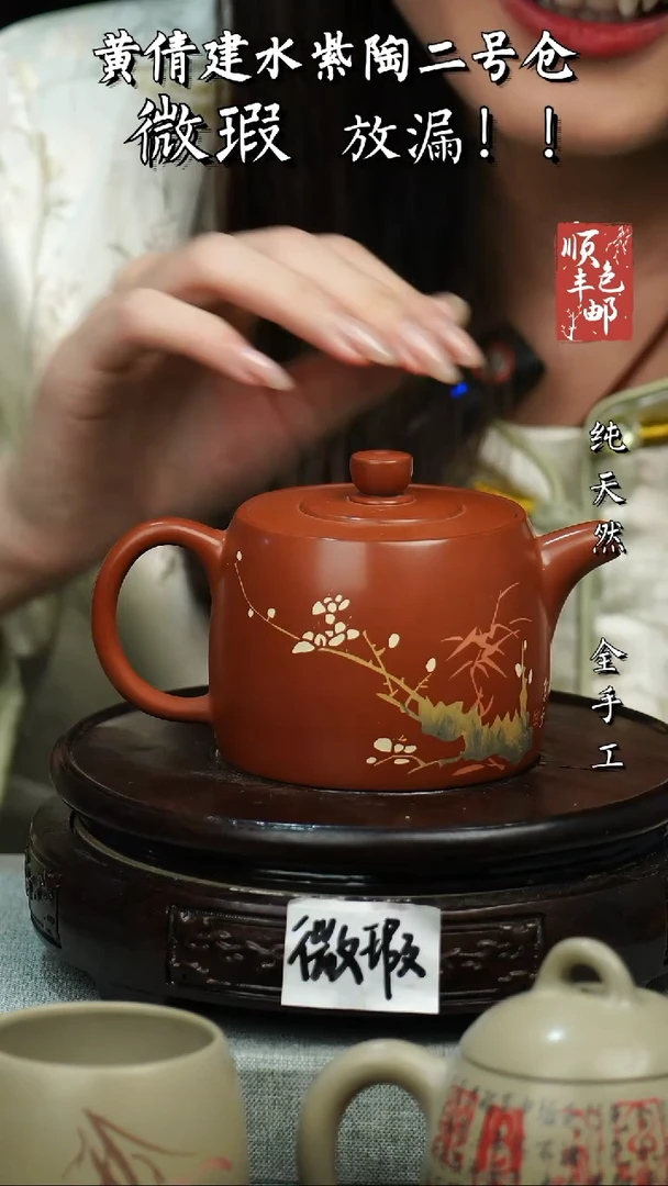 壶黄倩建水紫陶微瑕 214