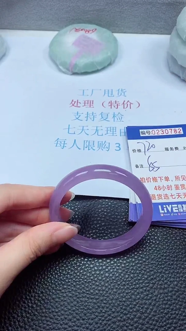 拍下以实物为准230782