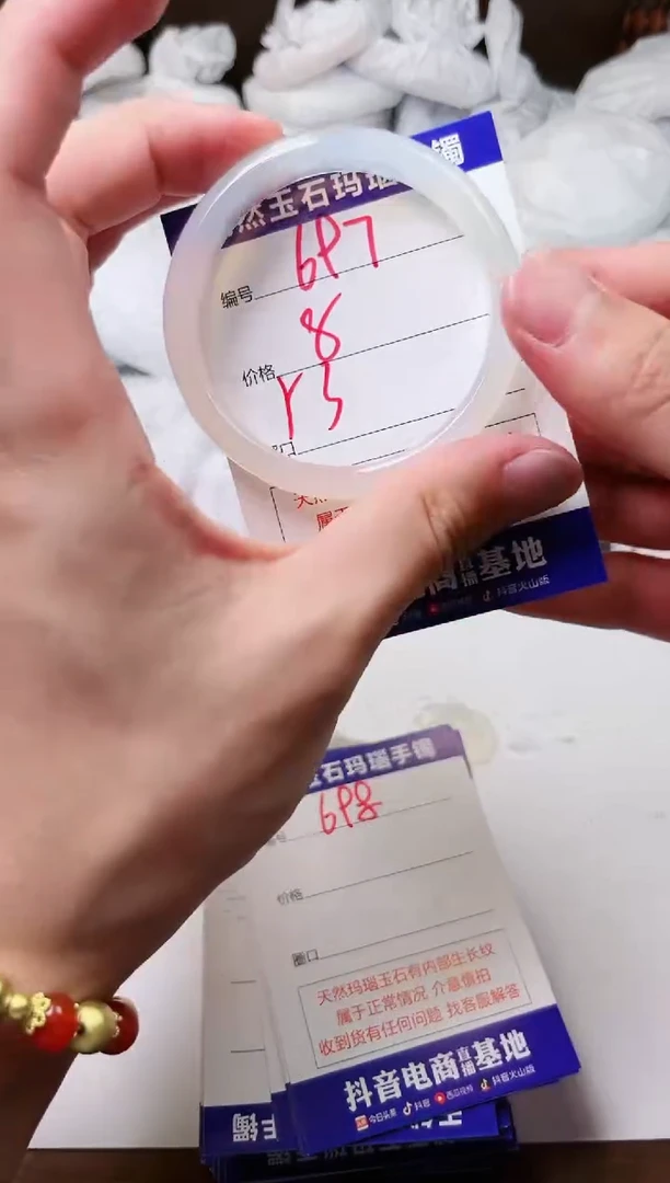 玛瑙/玉髓手镯未镶嵌697