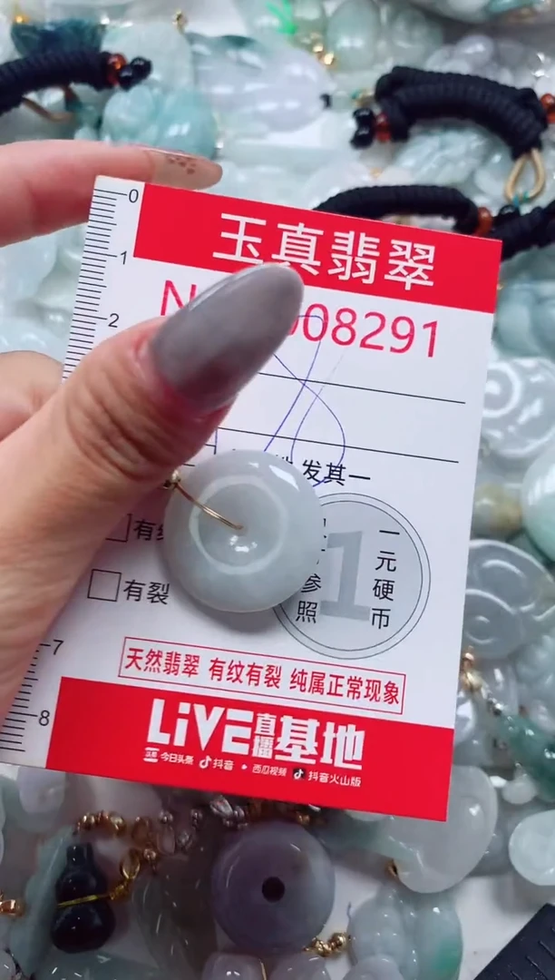 吊坠(不含链)未镶嵌翡翠8291